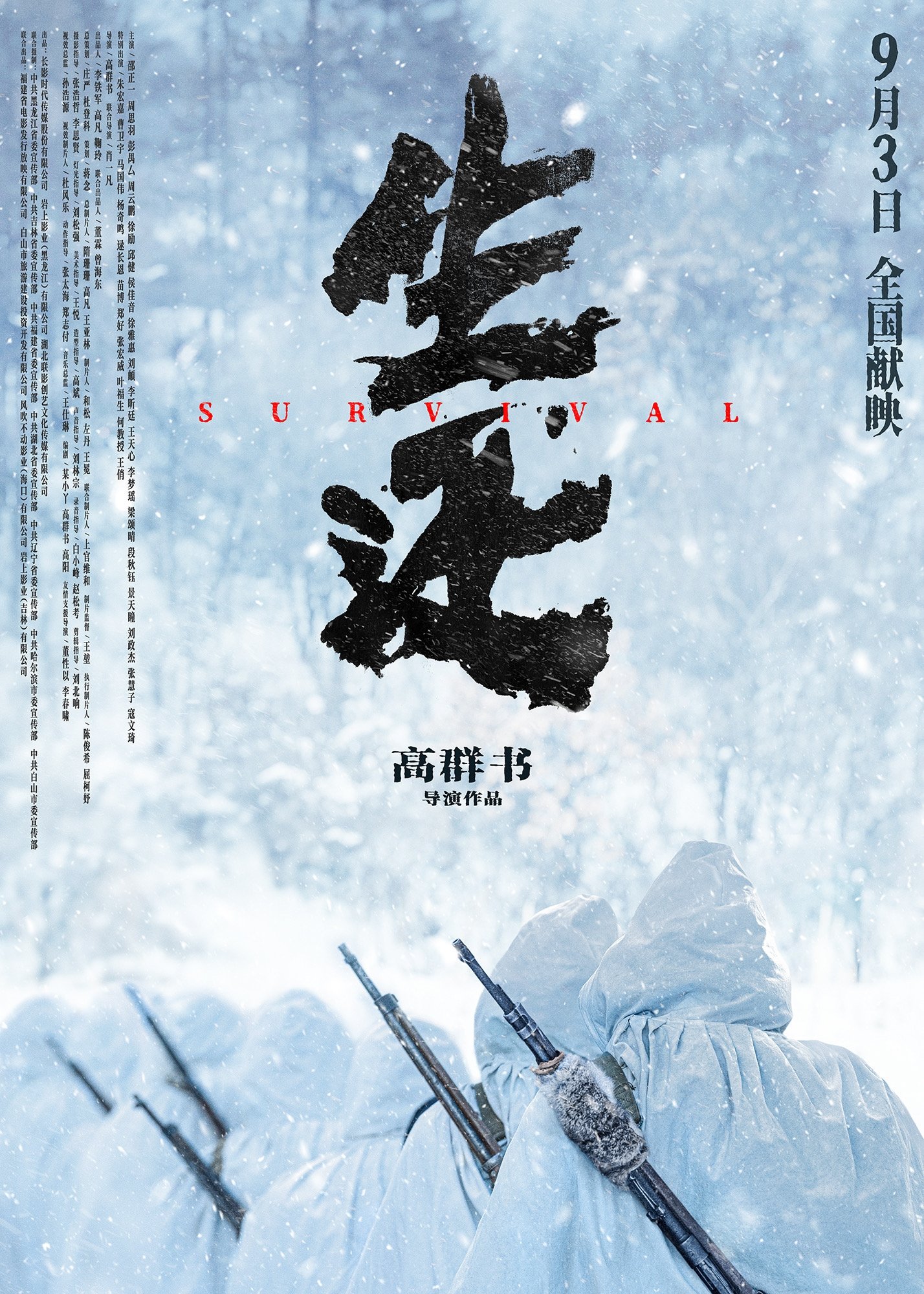 Poster phim Sống Sót Trở Về