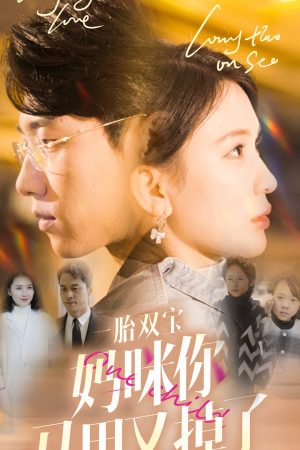 Poster phim Song Thai Đôi Bảo, Danh Tính Bí Mật Của Mẹ Lại Bị Lộ