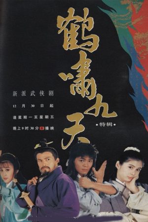 Poster phim Sóng Thần Hạc Kiếm