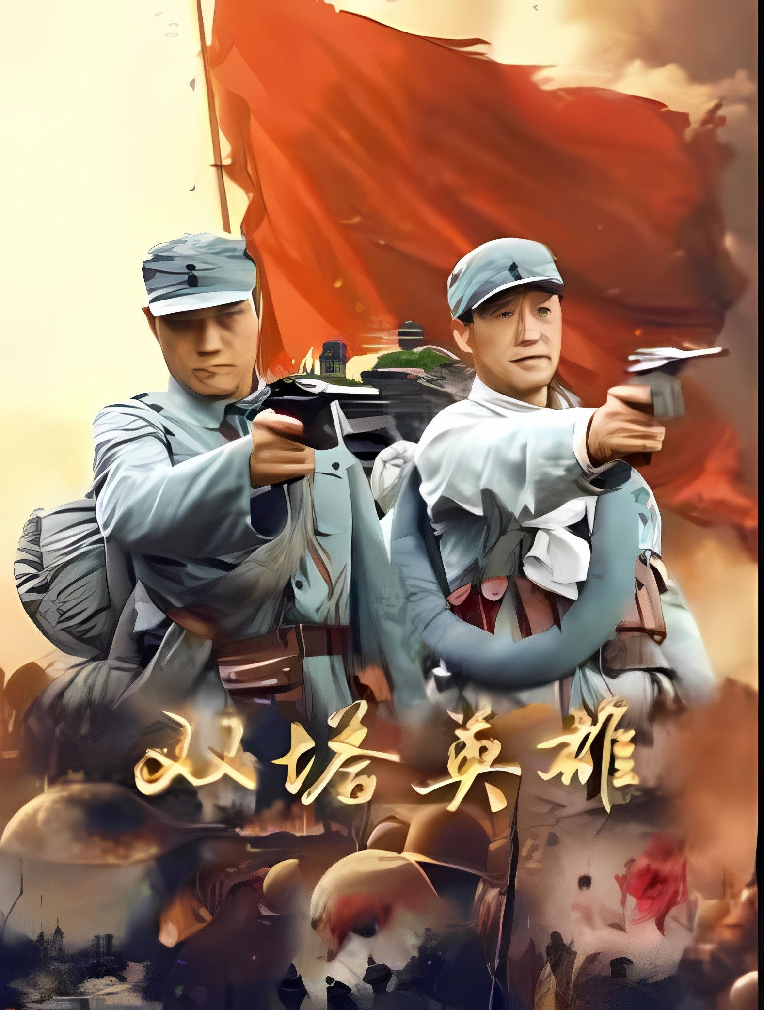 Poster phim Song Tháp Anh Hùng