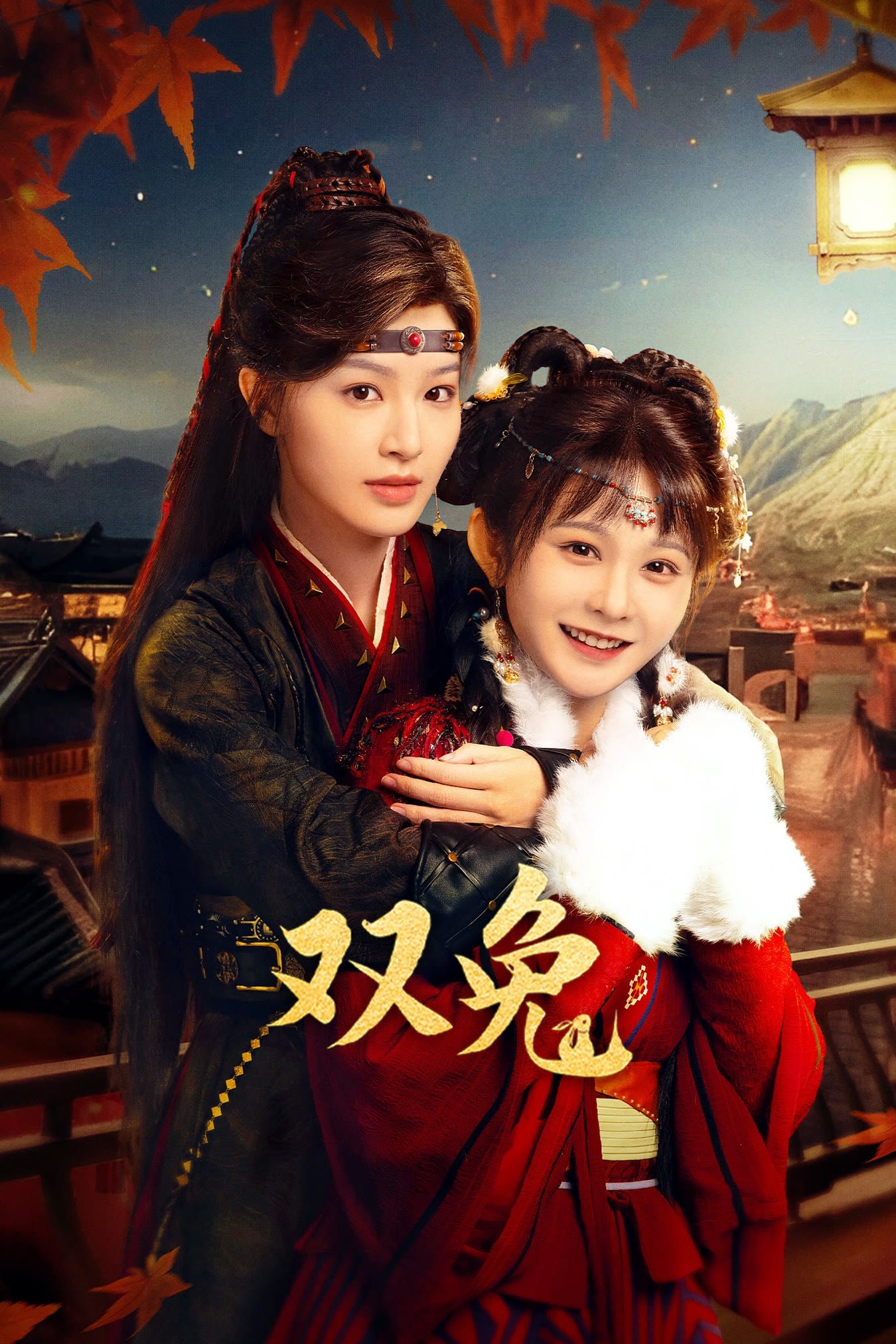 Poster phim Song Thố