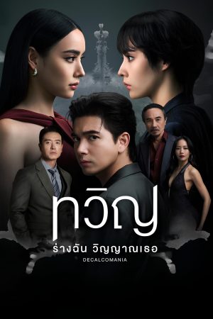 Poster phim Sinh Viên Siêu Quậy