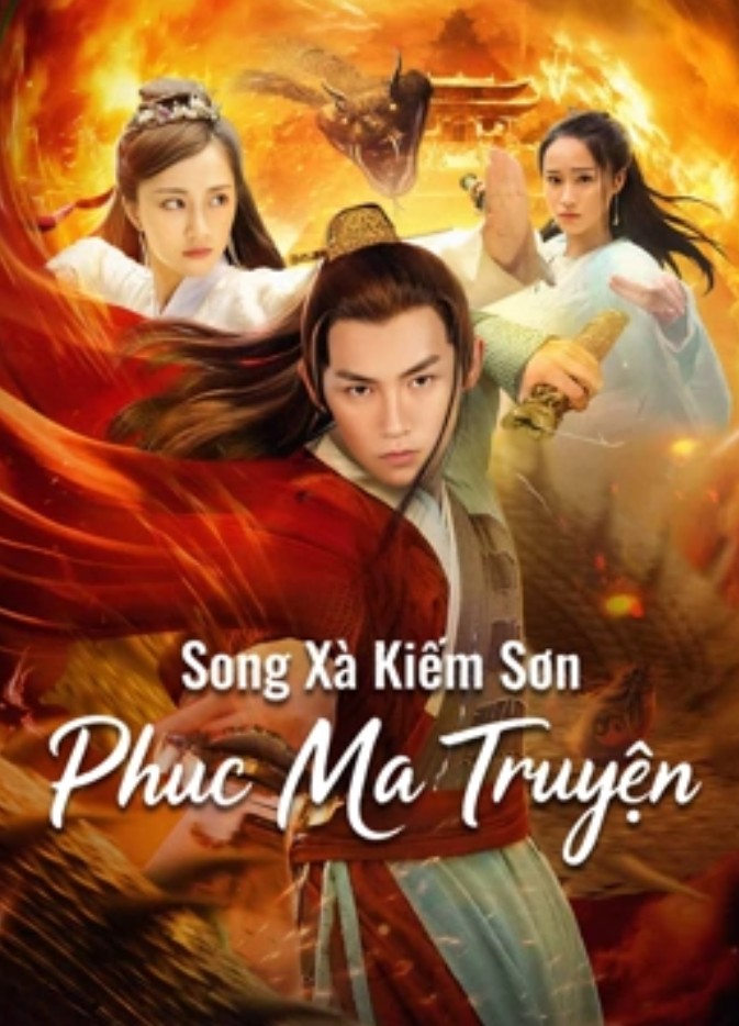 Poster phim Song Xà Kiếm Sơn: Phục Ma Truyện