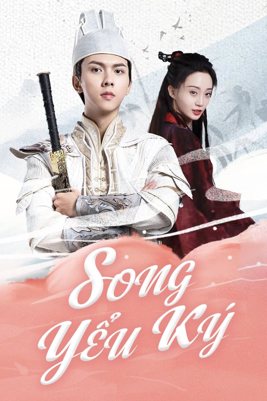 Poster phim Song Yểu Ký
