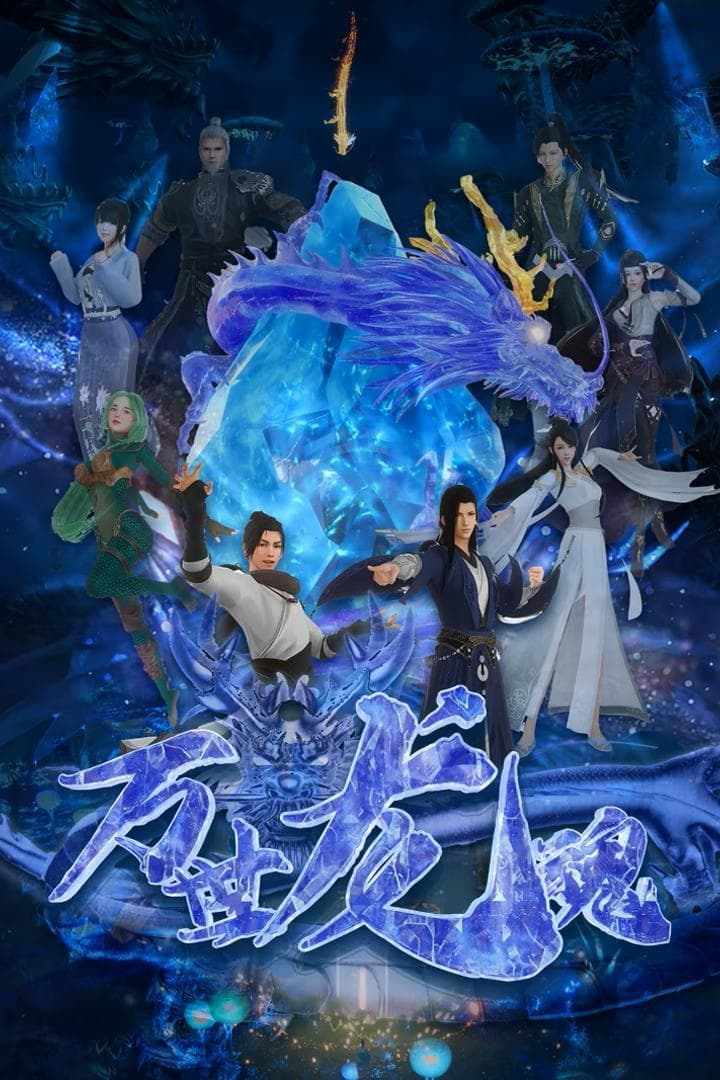 Poster phim Soul of the Dragon