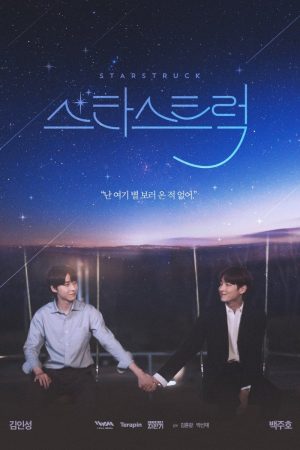 Poster phim Star Struck: Truy Tinh