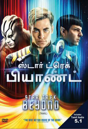 Poster phim Star Trek: Không giới hạn