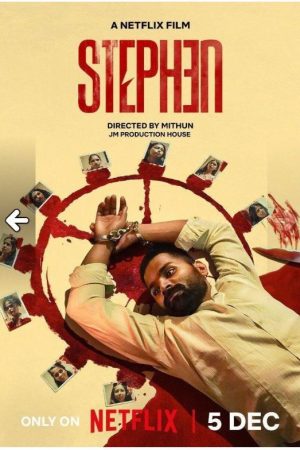 Poster phim Stephen