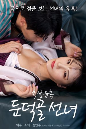 Poster phim Sự Cám Dỗ Của Nàng Tiên Bên Sườn Đồi