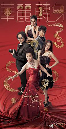 Poster phim Sự Chuyển Mình Hoa Lệ