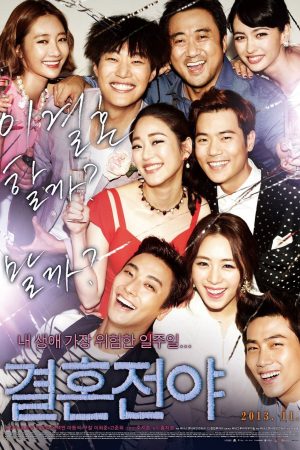 Poster phim Sự Cố Hôn Nhân