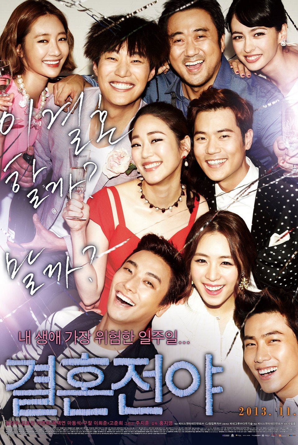 Poster phim Sự Cố Hôn Nhân