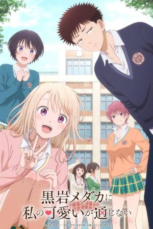 Poster phim Sự Dễ Thương Của Tôi Không Có Tác Dụng Với Kuroiwa Medaka