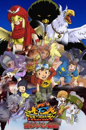 Poster phim Digimon Frontier