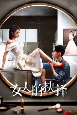 Poster phim Sự Lựa Chọn Của Phụ Nữ