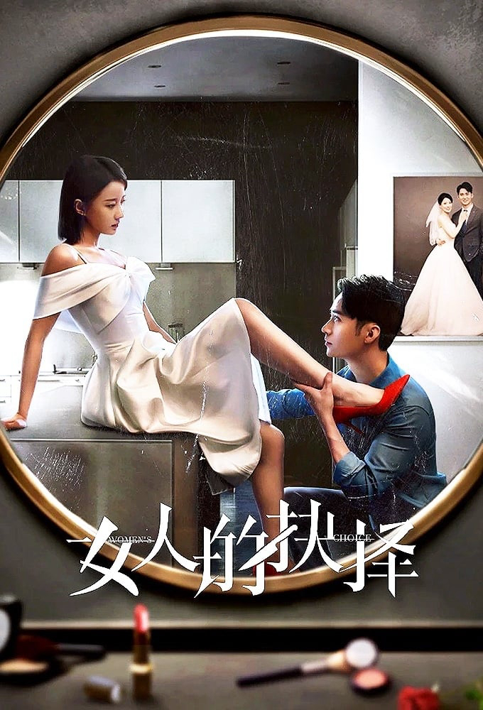 Poster phim Sự Lựa Chọn Của Phụ Nữ