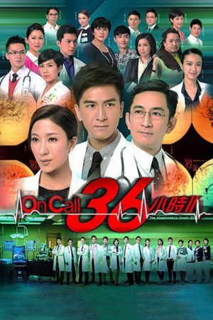Poster phim SỨ MỆNH 36 GIỜ 2