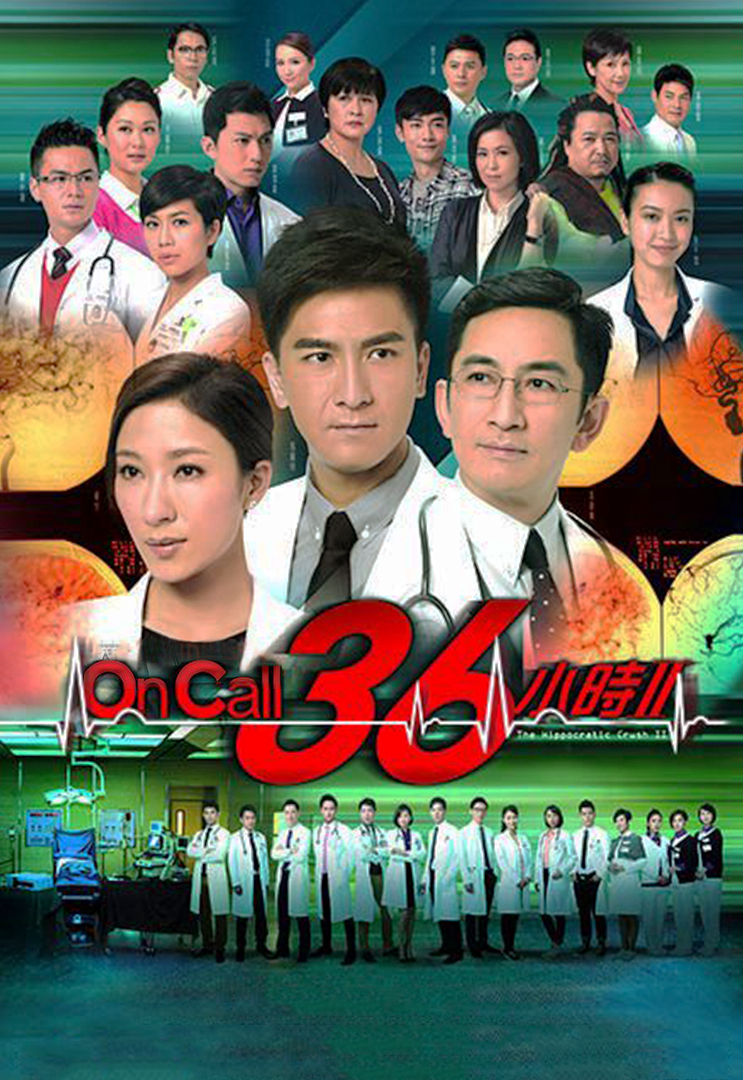 Poster phim SỨ MỆNH 36 GIỜ 2