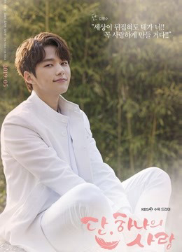 Poster phim Sứ Mệnh Cuối Cùng Của Thiên Thần