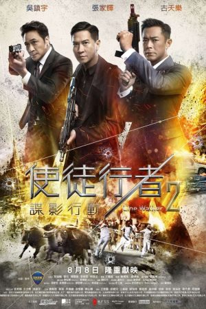 Poster phim Sứ Mệnh Nội Gián 2