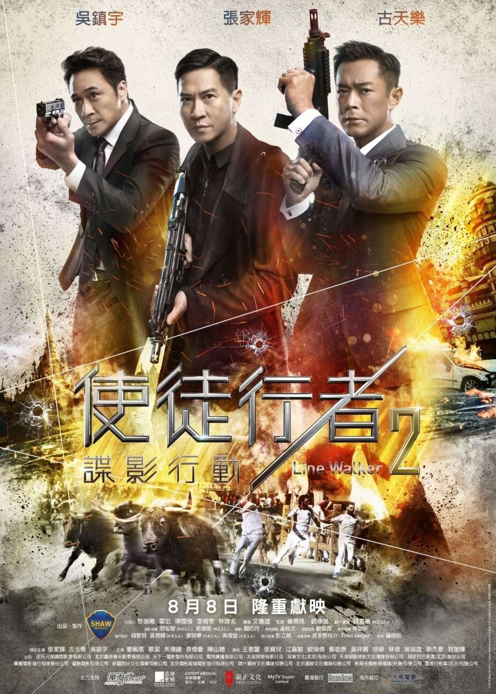 Poster phim Sứ Mệnh Nội Gián 2