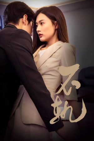 Poster phim Sự Phản Bội
