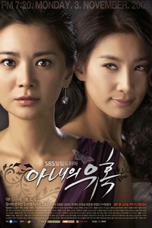 Poster phim Sự Quyến Rũ Của Người Vợ