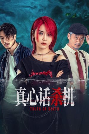Poster phim Sự Thật Chết Người
