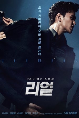 Poster phim Sự thật