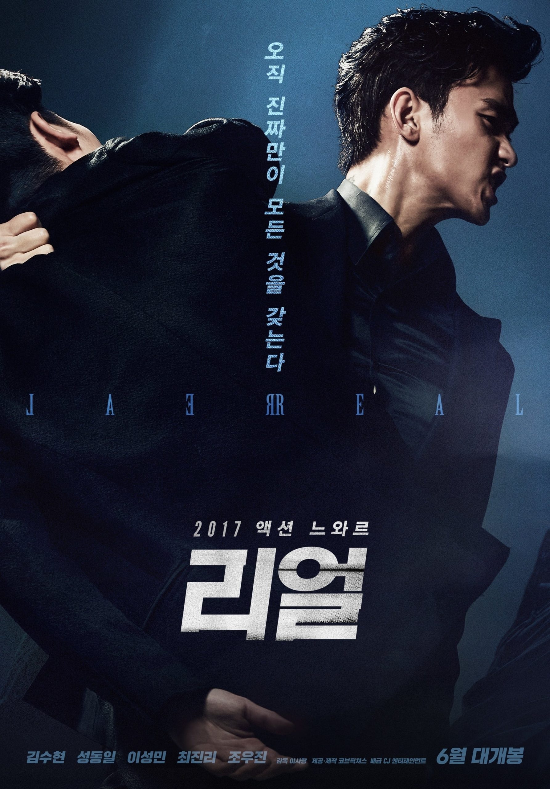 Poster phim Sự thật