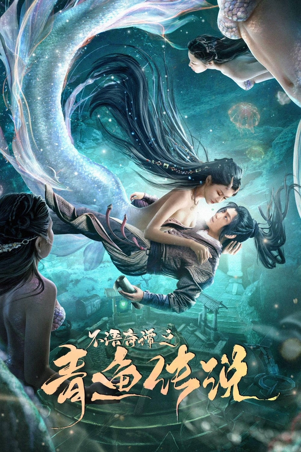 Poster phim Sự Tích Cá Trích