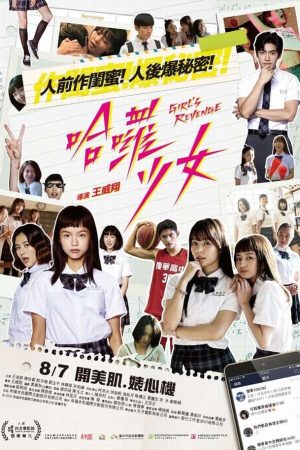 Poster phim Sự trả thù của thiếu nữ