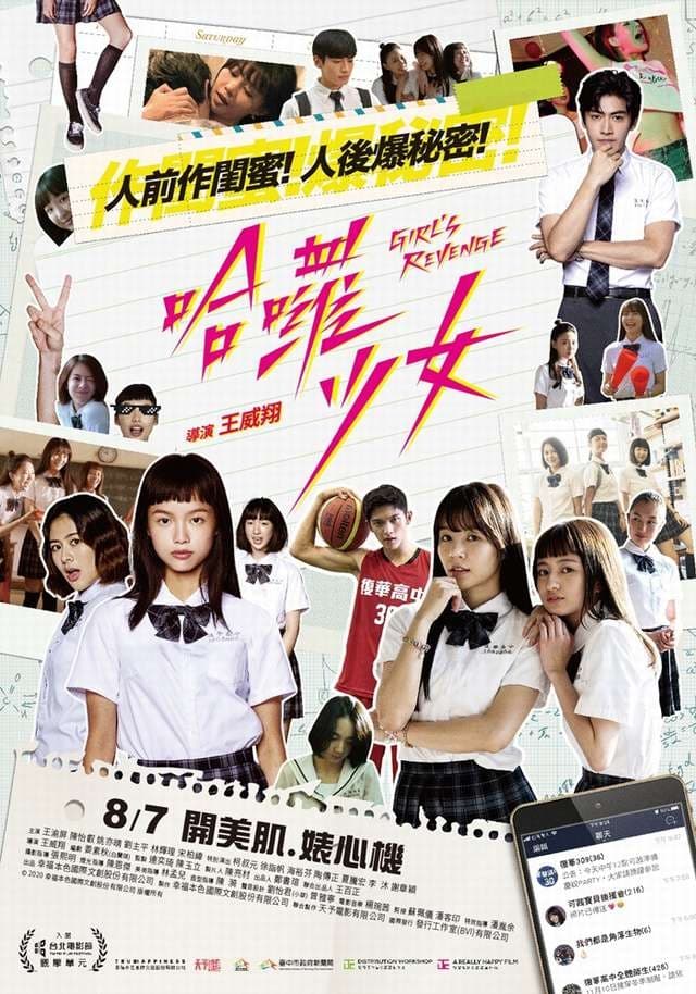 Poster phim Sự trả thù của thiếu nữ