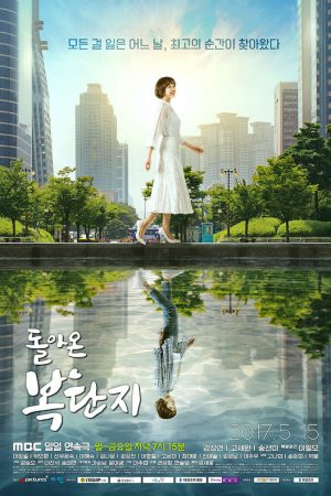 Poster phim Sự Trở Về Của Bok Dan-Ji
