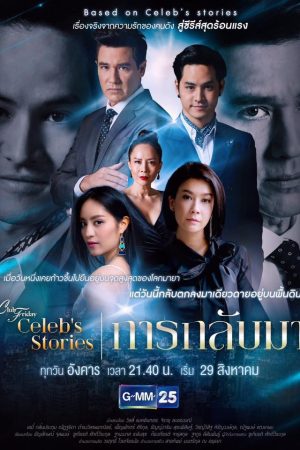 Poster phim Sự Trở Về