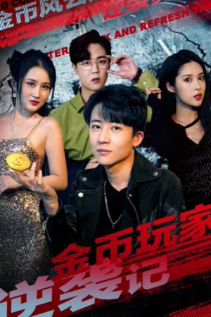 Poster phim Sự Trỗi Dậy Của Game Thủ Đồng Xu Vàng