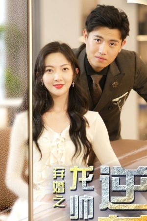 Poster phim Sự Trỗi Dậy Của Hoàng Tử Rồng