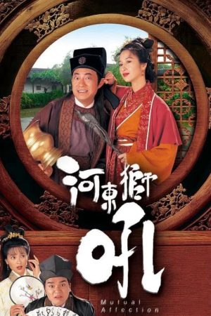 Poster phim Sư Tử Hà Đông