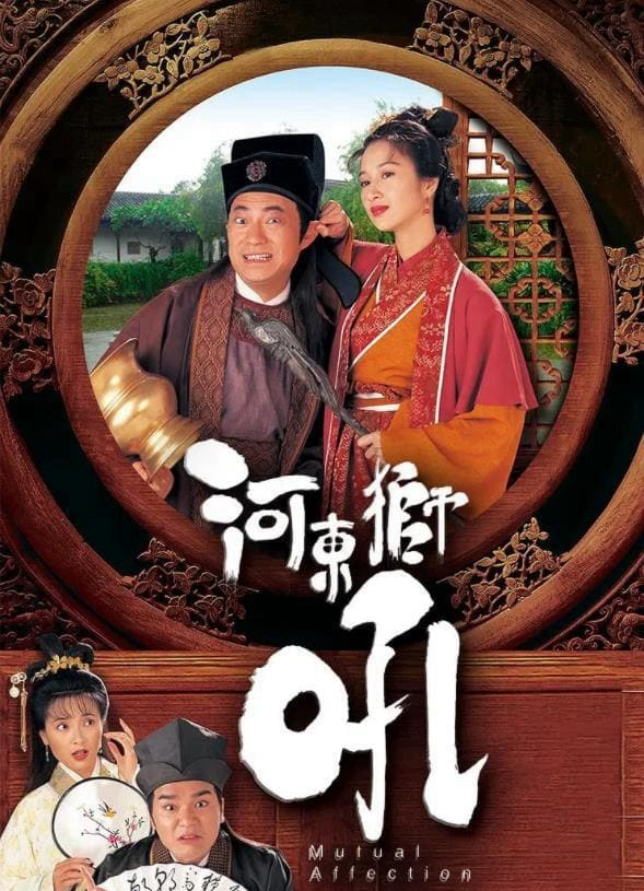 Poster phim Sư Tử Hà Đông