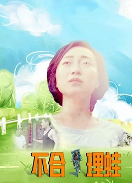 Poster phim Sự vô lý