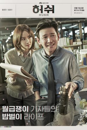 Poster phim Sự Yên Lặng Chết Người
