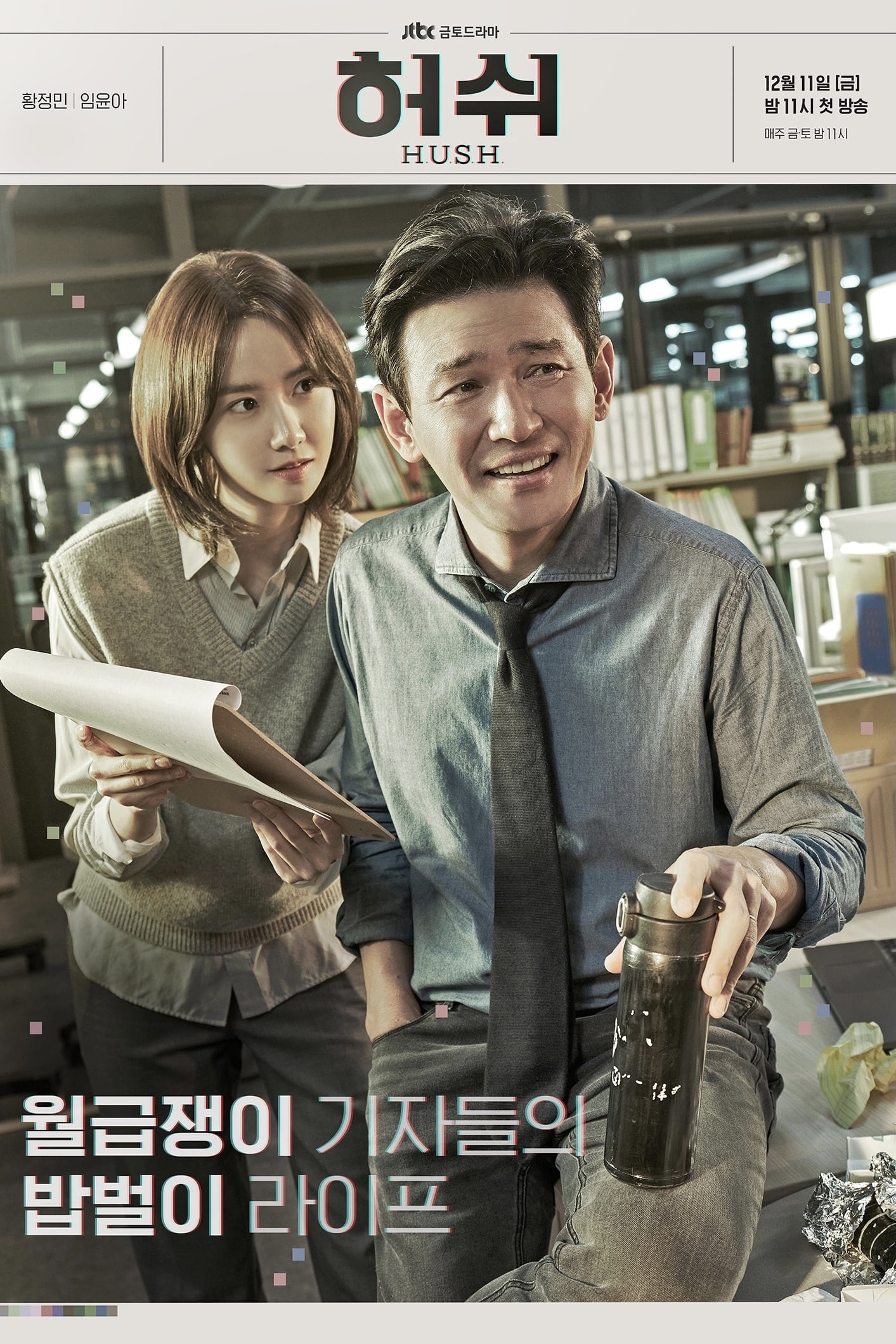 Poster phim Sự Yên Lặng Chết Người