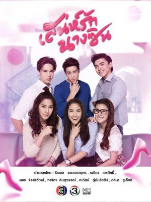 Poster phim Sức Hút Nàng Lọ Lem