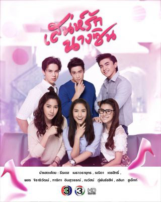 Poster phim Sức Hút Nàng Lọ Lem