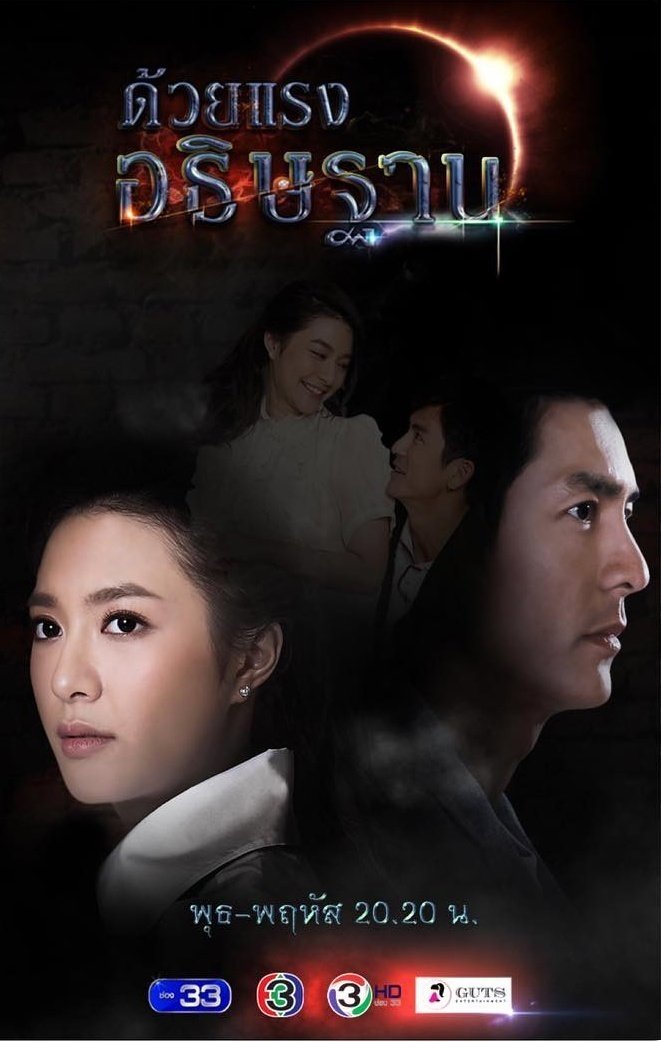 Poster phim Lời Nguyện Cầu
