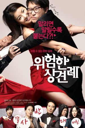 Poster phim Sui Gia Đại Chiến