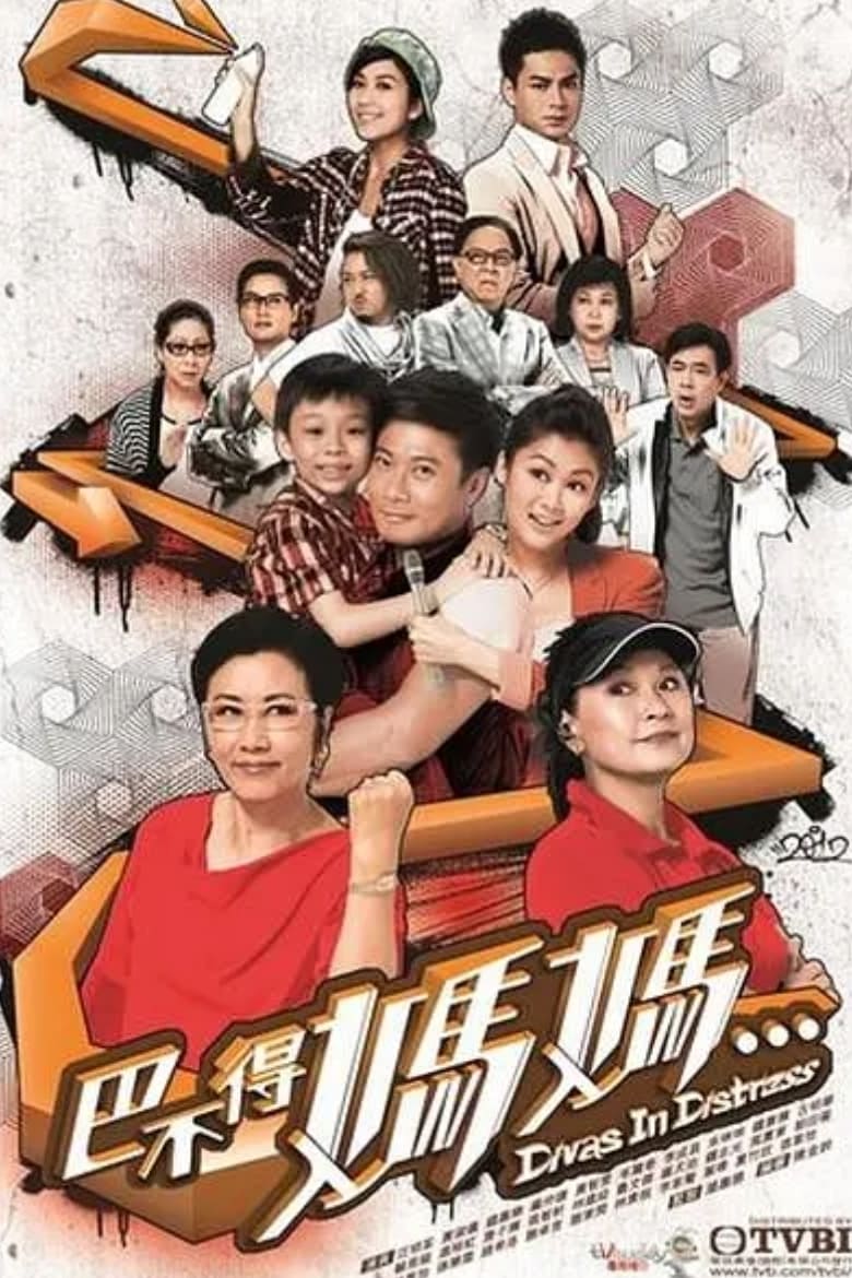 Poster phim Sui Gia Nan Giải