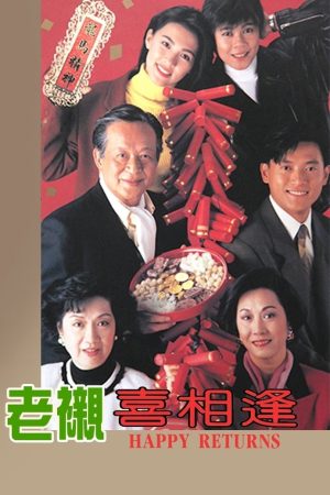 Poster phim Sui Gia Tương Phùng