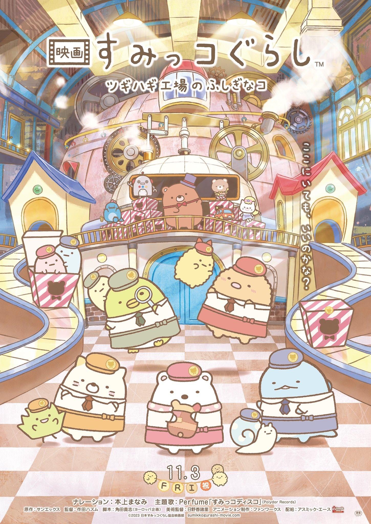 Poster phim Sumikko Gurashi: Xưởng Đồ Chơi Bí Ẩn