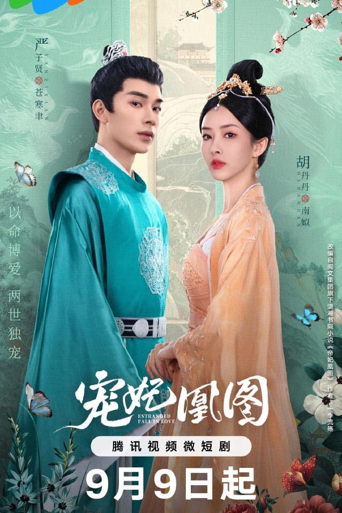 Poster phim Sủng Phi Hoàng Đồ